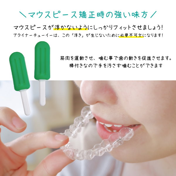 アライナー　マウスピース矯正　歯科 楽天市場】アライナーセッター アイス型タイプ / マルチ型タイプ