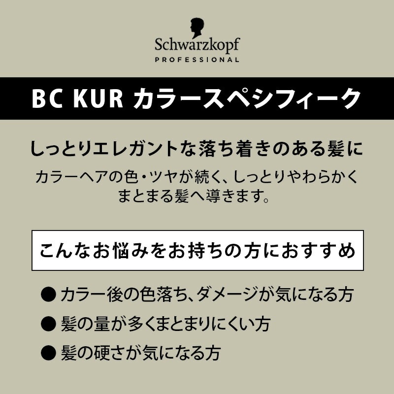 bc クア インサロンコンティニュー 80g 6個セット ヘアトリートメント カラーケア くせ毛ケア bc クア インサロンコンティニュー 80g 6個セット ヘアトリートメント カラーケア くせ毛ケア