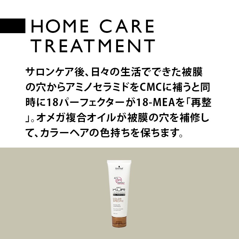 bc クア インサロンコンティニュー 80g 6個セット ヘアトリートメント カラーケア くせ毛ケア bc クア インサロンコンティニュー 80g 6個セット ヘアトリートメント カラーケア くせ毛ケア