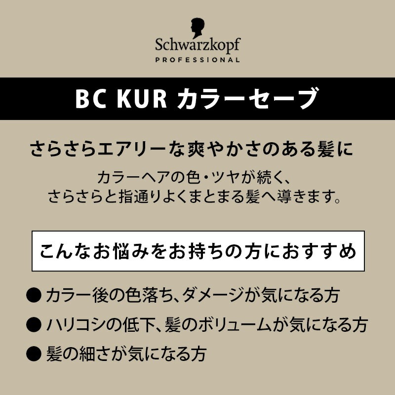 bc クア インサロンコンティニュー 80g 6個セット ヘアトリートメント カラーケア くせ毛ケア bc クア インサロンコンティニュー 80g 6個セット ヘアトリートメント カラーケア くせ毛ケア