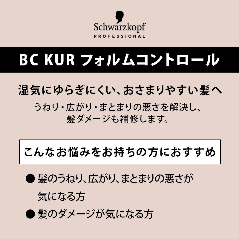 bc クア インサロンコンティニュー 80g 6個セット ヘアトリートメント カラーケア くせ毛ケア bc クア インサロンコンティニュー 80g 6個セット ヘアトリートメント カラーケア くせ毛ケア