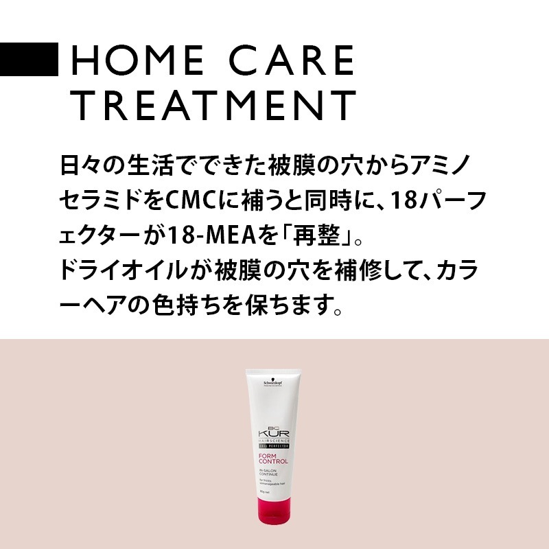 bc クア インサロンコンティニュー 80g 6個セット ヘアトリートメント カラーケア くせ毛ケア bc クア インサロンコンティニュー 80g 6個セット ヘアトリートメント カラーケア くせ毛ケア