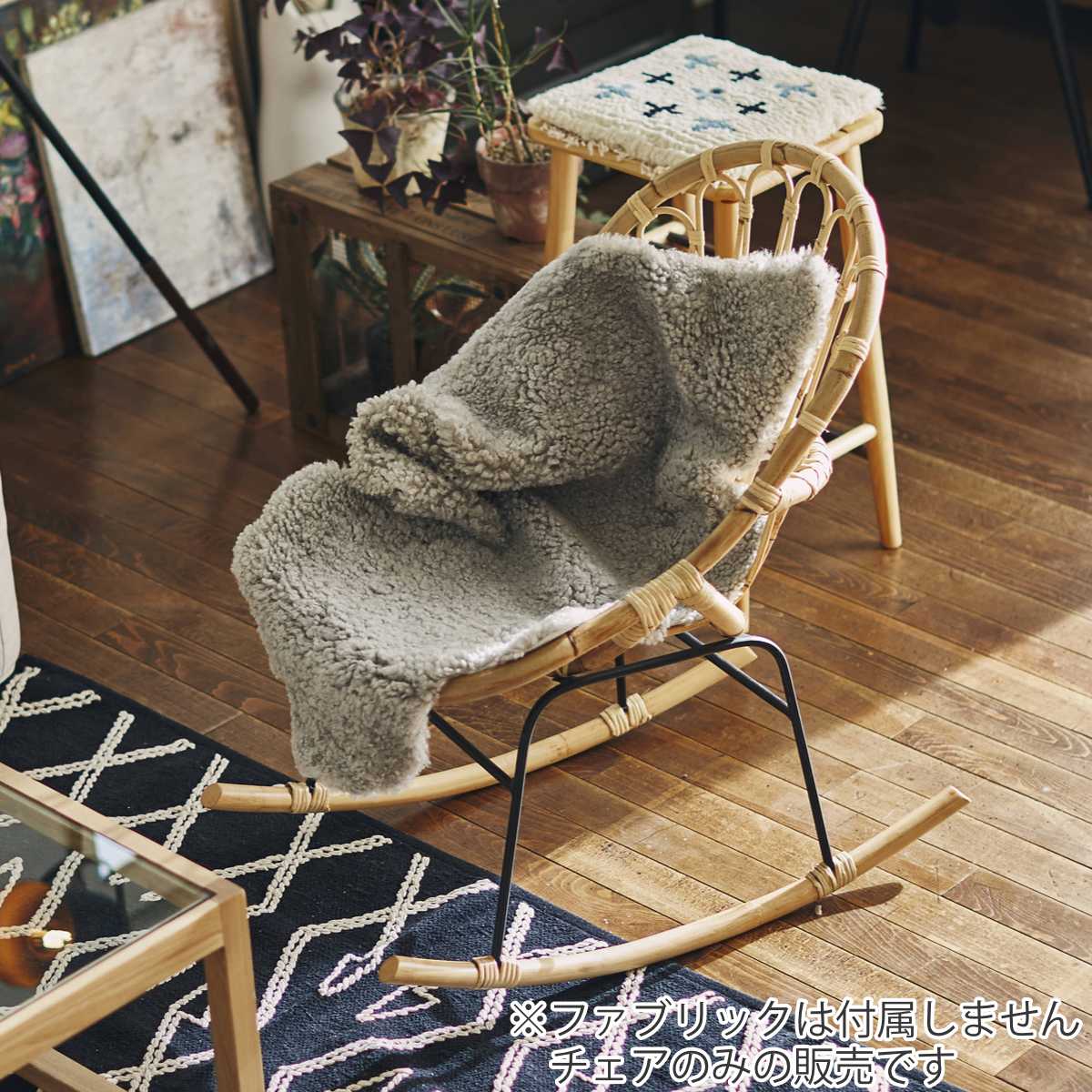 籐 ロッキングチェア アイアン脚 幅47cm