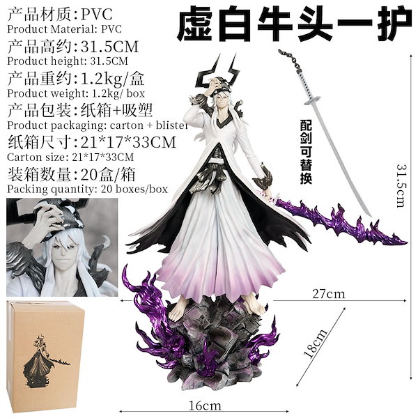 BLEACH　白一護　フィギュア　他多数 BLEACH 白一護 フィギュア 他多数 Amazon.co.jp: 黒崎一護 フィギュア
