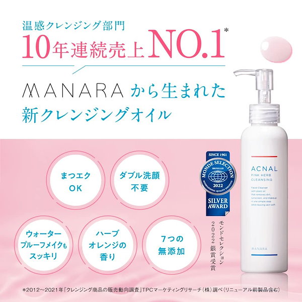 ACNAL ピンクハーブクレンジング・デイミスト各３本ずつセット Qoo10] ACNAL 徹底スキンケア3本セット［ピンクハーブク