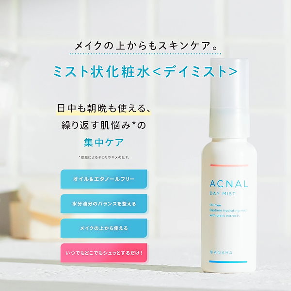 Qoo10] ACNAL 徹底スキンケア3本セット［ピンクハーブク