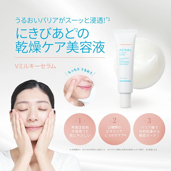 Qoo10] ACNAL 徹底スキンケア3本セット［ピンクハーブク