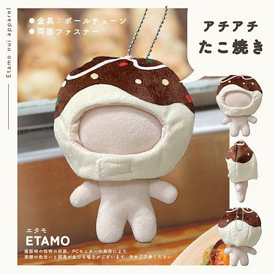 ありすページ SKZOO10cm ぬいぐるみ服 たこやき様 専用ページ