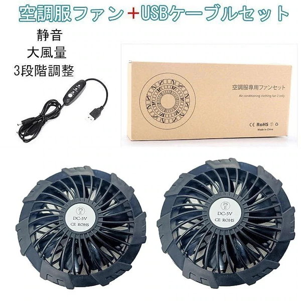Qoo10] ワークマン空調服専用バッテリー ファンセ