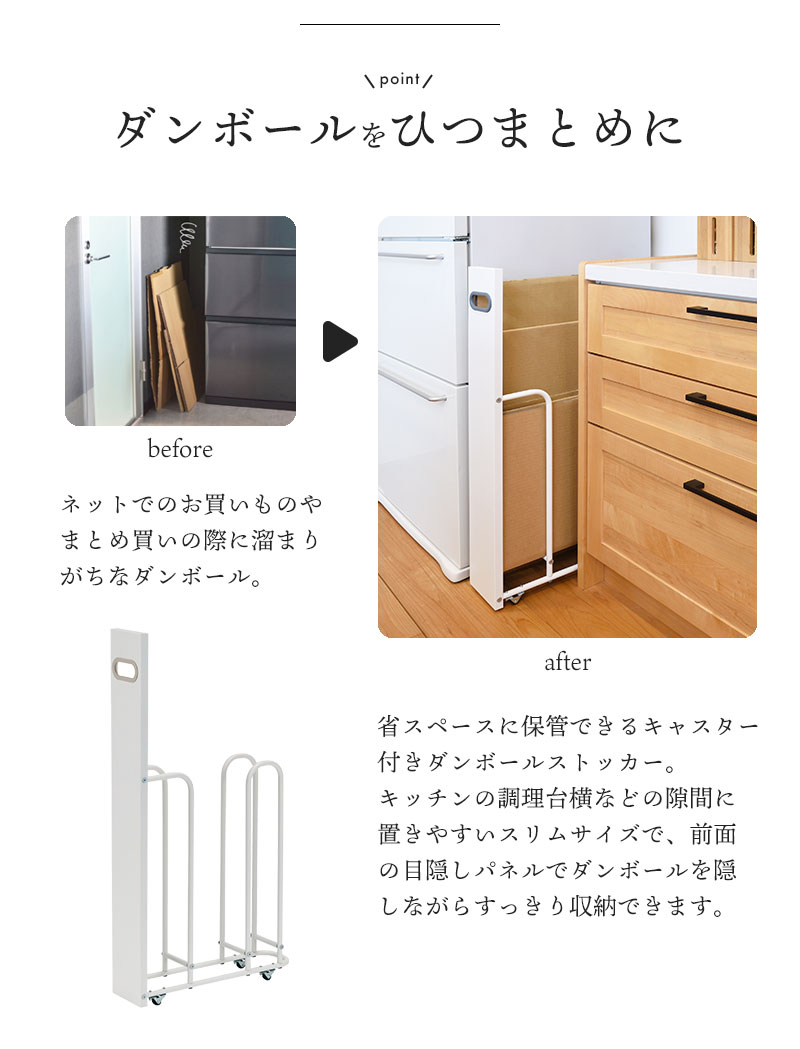 ダンボールストッカー 幅12cm 段ボール 収納 段ボールストッカー キャスター付き ストッカー ダンボール 立て 収納ワゴン