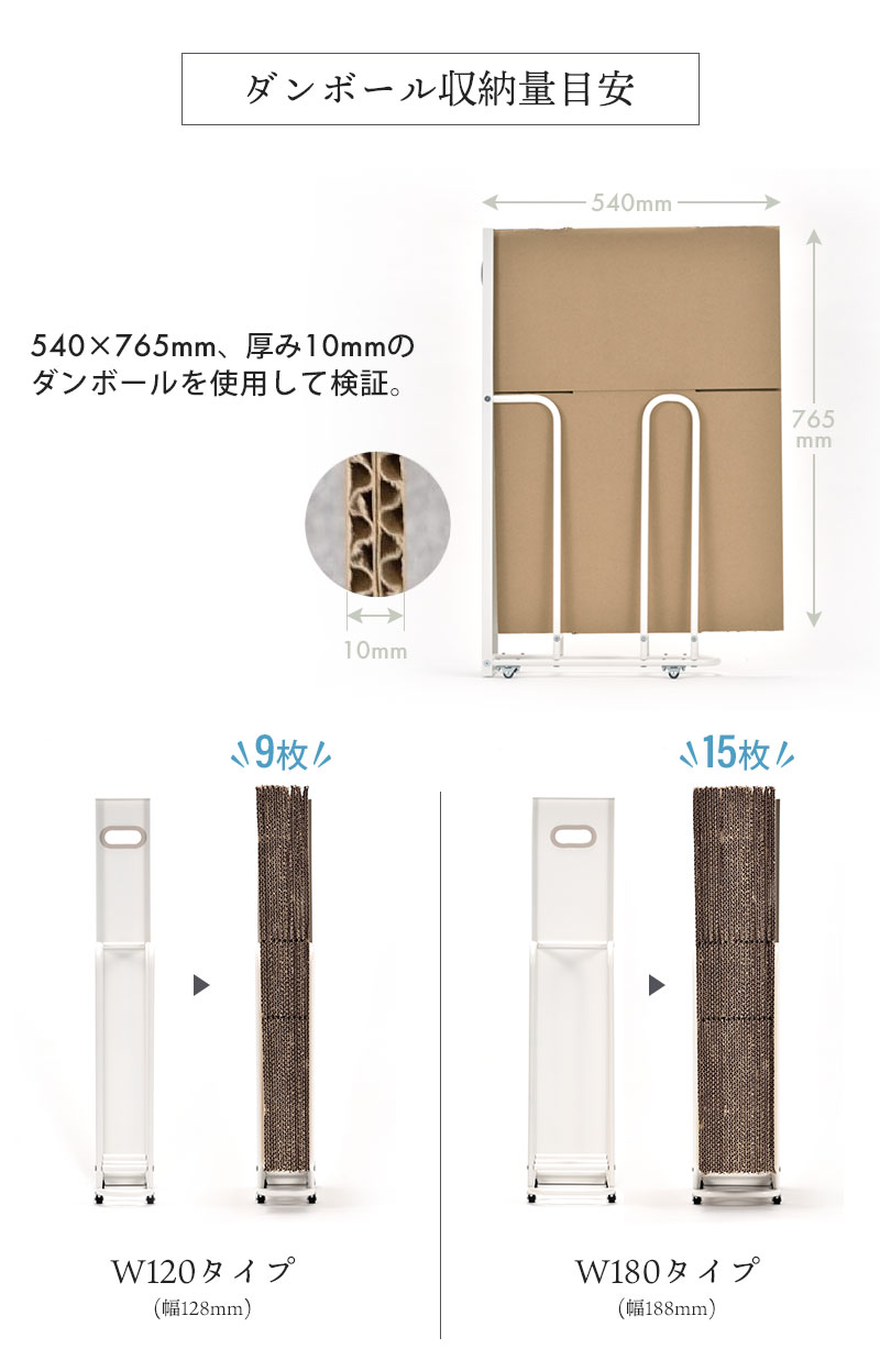 ダンボールストッカー 幅12cm 段ボール 収納 段ボールストッカー キャスター付き ストッカー ダンボール 立て 収納ワゴン