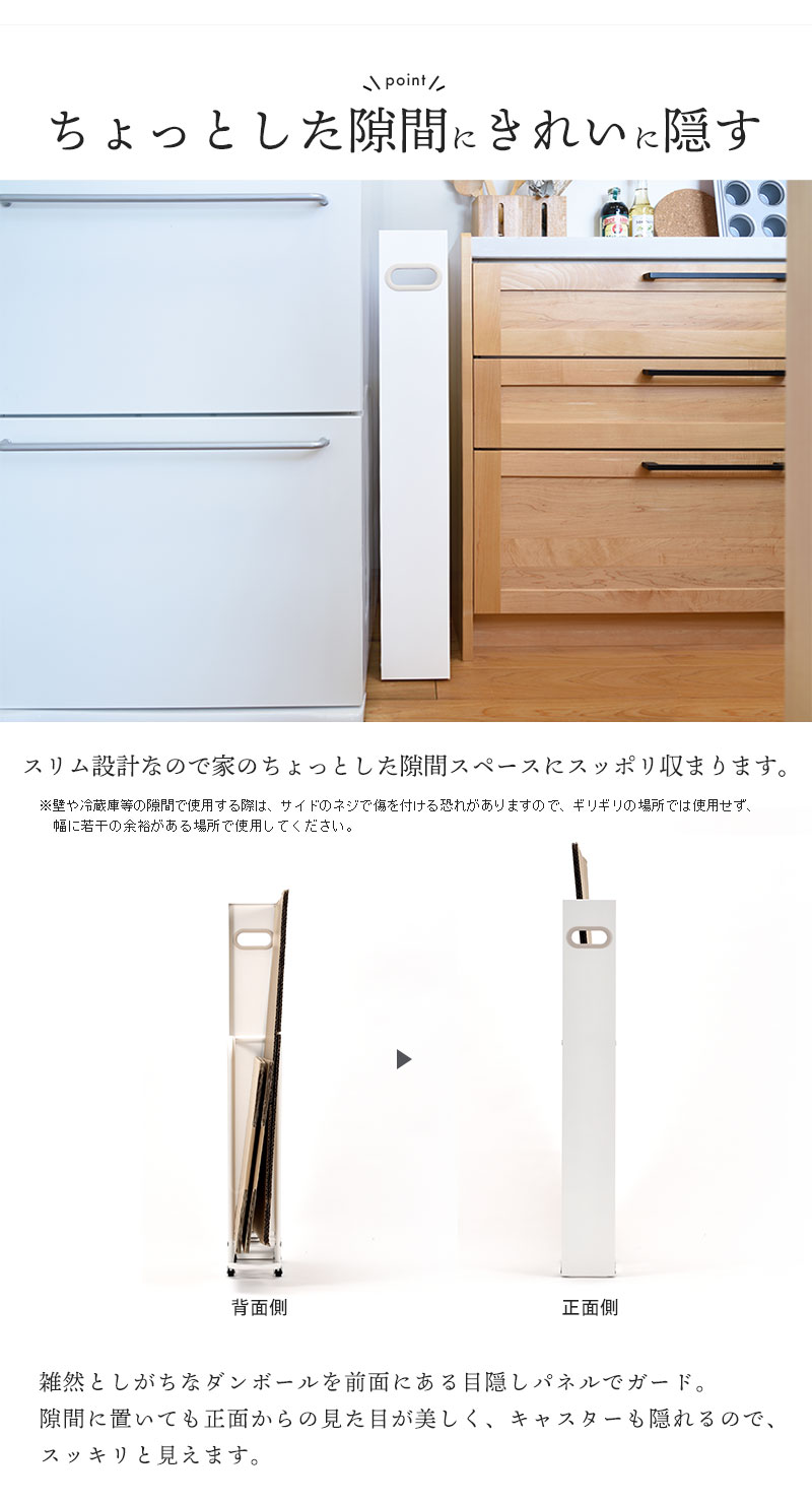 ダンボールストッカー 幅12cm 段ボール 収納 段ボールストッカー キャスター付き ストッカー ダンボール 立て 収納ワゴン