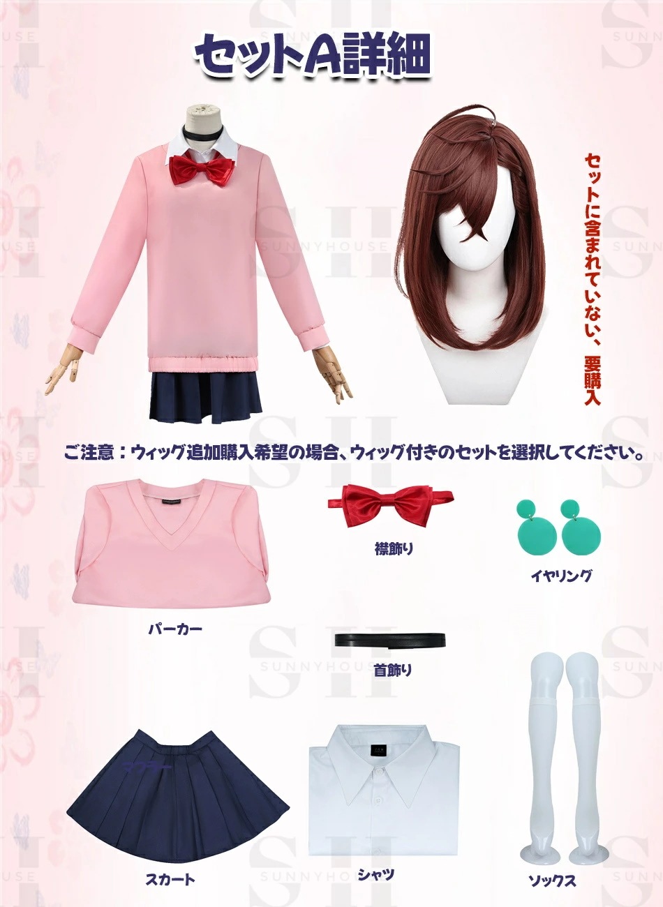 【新入荷】ウィッグ選択購入コスプレ衣装 モモコスプレ衣装 レディース キッズ 女子 男子 ウィッグ 衣装 制服 セット ステージ衣装 コスチューム キャラクター アニメ アイドル イベント 変装 漫遊 【新入荷】ウィッグ選択購入コスプレ衣装 モモコスプレ衣装 レディース キッズ 女子 男子 ウィッグ 衣装 制服 セット ステージ衣装 コスチューム キャラクター アニメ アイドル イベント 変装 漫遊