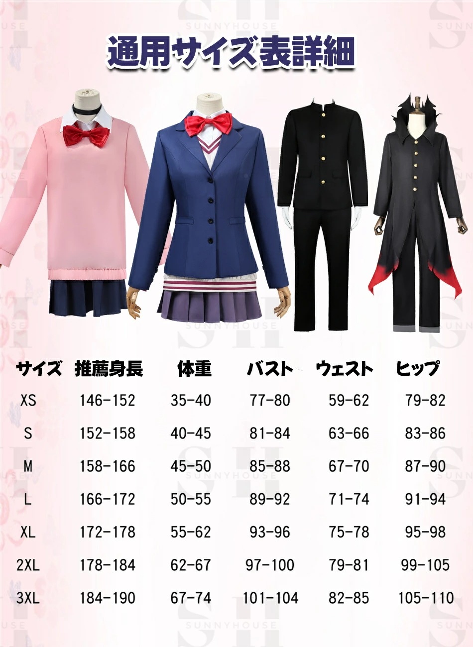 【新入荷】ウィッグ選択購入コスプレ衣装 モモコスプレ衣装 レディース キッズ 女子 男子 ウィッグ 衣装 制服 セット ステージ衣装 コスチューム キャラクター アニメ アイドル イベント 変装 漫遊 【新入荷】ウィッグ選択購入コスプレ衣装 モモコスプレ衣装 レディース キッズ 女子 男子 ウィッグ 衣装 制服 セット ステージ衣装 コスチューム キャラクター アニメ アイドル イベント 変装 漫遊