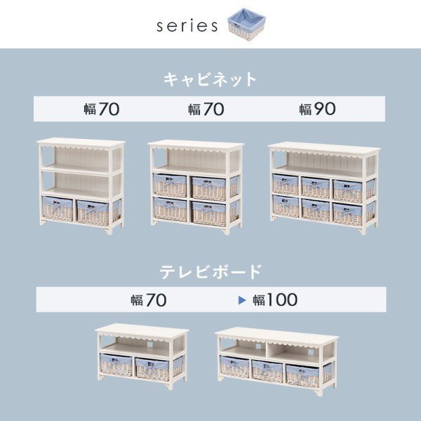 フェミニン風テレビ台 バスケット3つ付 ホワイト リビングボード テレビラック 飾り棚 収納