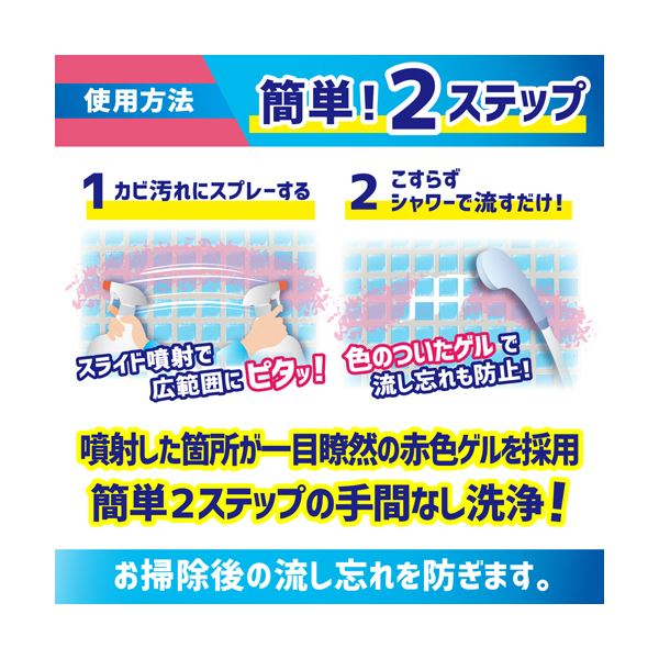 （まとめ） リベルタカビダッシュ 壁ピタッ！ゲルスプレー 300ml 1本 [x3セット]
