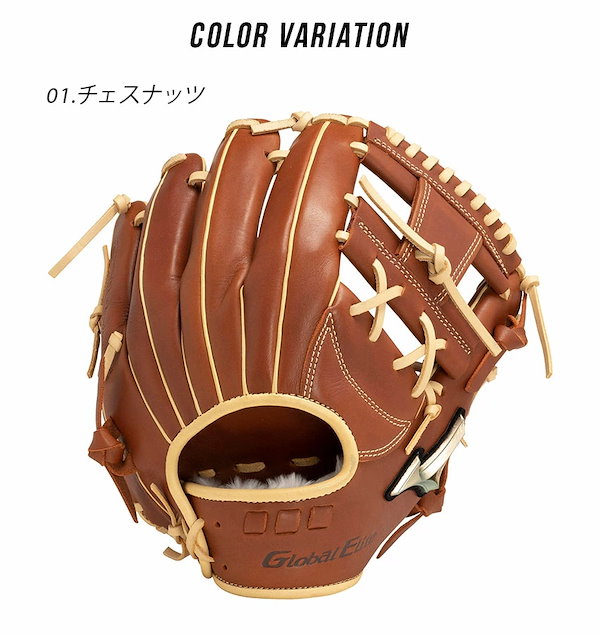 Qoo10] ミズノ ソフトボール用 グローバルエリート タイ