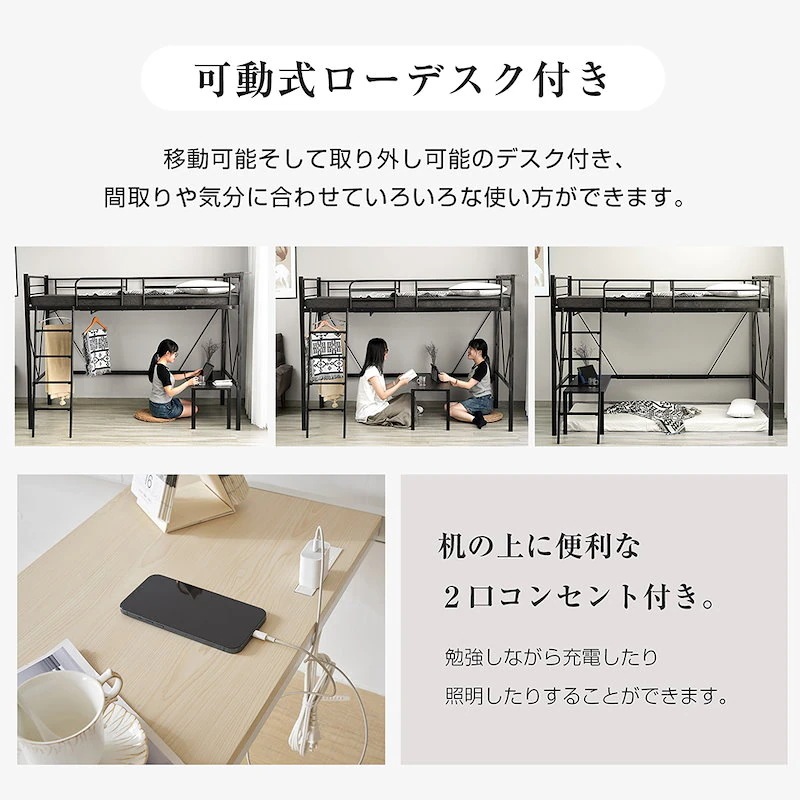 ロフトベッド シングル コンセント付き ミドルタイプ 150cm ローデスク付き パイプベッド アイアンベッド 子供部屋 スチール 耐震 ベッド シングル パイプベッド ハンガーラック付き ロフトベッド シングル コンセント付き ミドルタイプ 150cm ローデスク付き パイプベッド アイアンベッド 子供部屋 スチール 耐震 ベッド シングル パイプベッド ハンガーラック付き