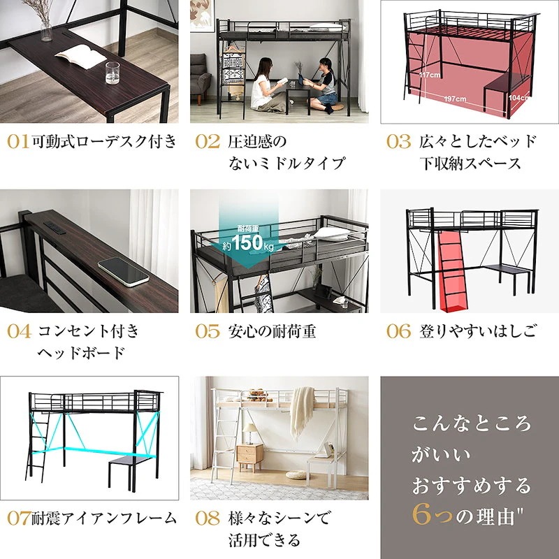 ロフトベッド シングル コンセント付き ミドルタイプ 150cm ローデスク付き パイプベッド アイアンベッド 子供部屋 スチール 耐震 ベッド シングル パイプベッド ハンガーラック付き ロフトベッド シングル コンセント付き ミドルタイプ 150cm ローデスク付き パイプベッド アイアンベッド 子供部屋 スチール 耐震 ベッド シングル パイプベッド ハンガーラック付き