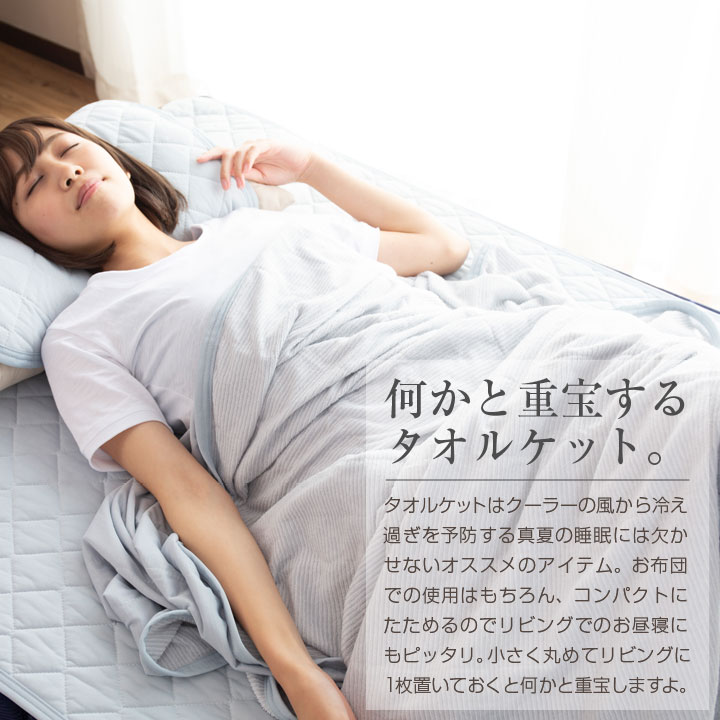 Qoo10] COLORS ひんやり接触冷感＆サラッとワッフル生地