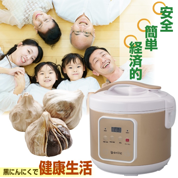 黒にんにく 発酵器 DX デラックス ご自宅 簡単 ボタン操作 押して待つだけ アミノ酸 アルギニン ポリフェノール 健康習慣 美味しい 手軽 免疫力 活性化 滋養強