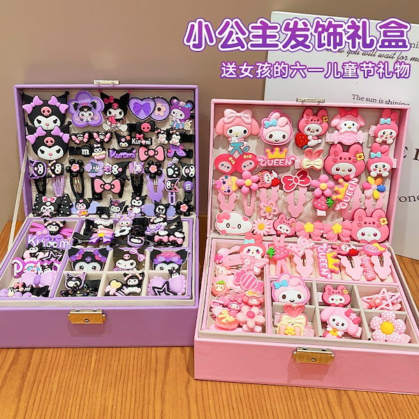 Qoo10] クロミ子供用ヘアアクセサリーセットギフト