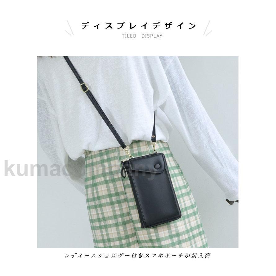 斜め掛け ポーチ レディース マルチポーチ ショルダー付き スマホポーチ カード入れ 財布 札入れ 小銭入れ バッグ 多機能 スマホ入れ 斜め掛け ポーチ レディース マルチポーチ ショルダー付き スマホポーチ カード入れ 財布 札入れ 小銭入れ バッグ 多機能 スマホ入れ