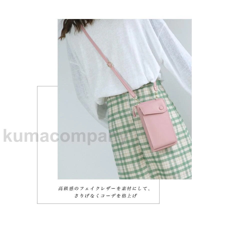 斜め掛け ポーチ レディース マルチポーチ ショルダー付き スマホポーチ カード入れ 財布 札入れ 小銭入れ バッグ 多機能 スマホ入れ 斜め掛け ポーチ レディース マルチポーチ ショルダー付き スマホポーチ カード入れ 財布 札入れ 小銭入れ バッグ 多機能 スマホ入れ