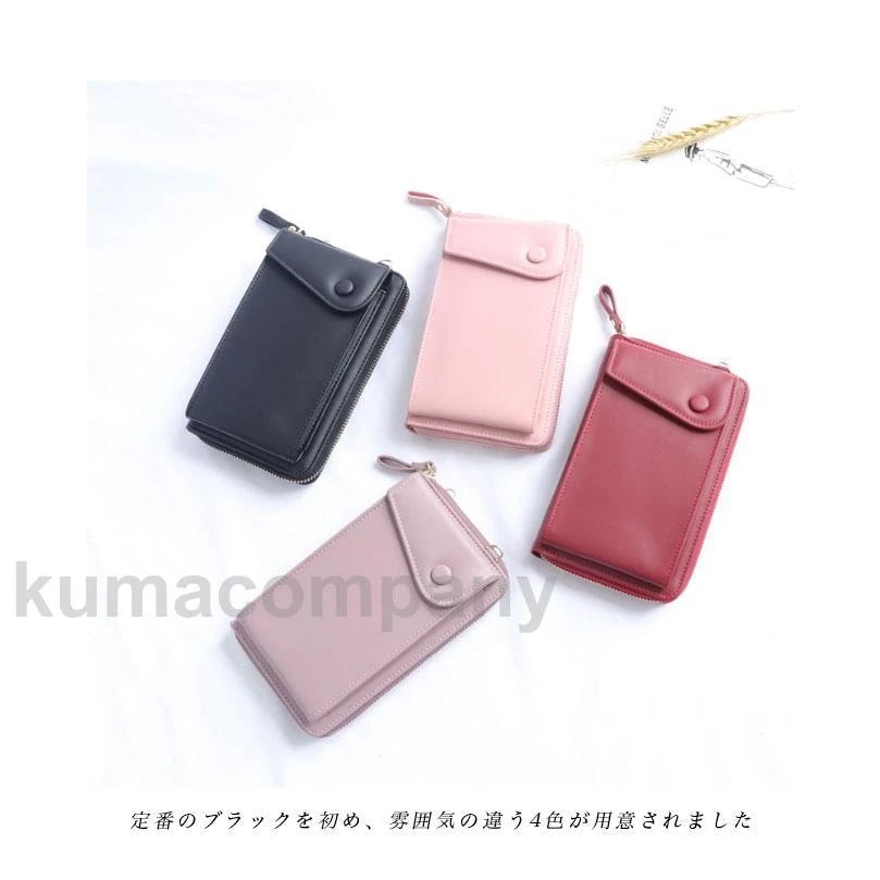 斜め掛け ポーチ レディース マルチポーチ ショルダー付き スマホポーチ カード入れ 財布 札入れ 小銭入れ バッグ 多機能 スマホ入れ 斜め掛け ポーチ レディース マルチポーチ ショルダー付き スマホポーチ カード入れ 財布 札入れ 小銭入れ バッグ 多機能 スマホ入れ