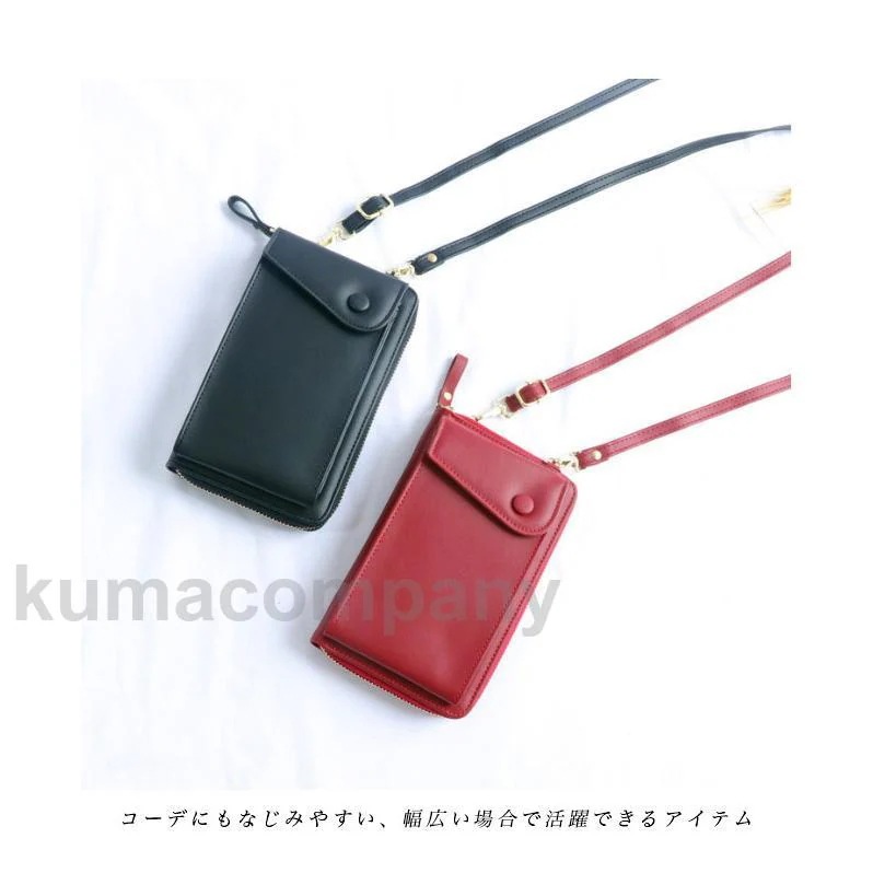 斜め掛け ポーチ レディース マルチポーチ ショルダー付き スマホポーチ カード入れ 財布 札入れ 小銭入れ バッグ 多機能 スマホ入れ 斜め掛け ポーチ レディース マルチポーチ ショルダー付き スマホポーチ カード入れ 財布 札入れ 小銭入れ バッグ 多機能 スマホ入れ