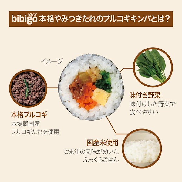 Qoo10] ビビゴ 【イカゲーム シーズン2 コラボ】bib