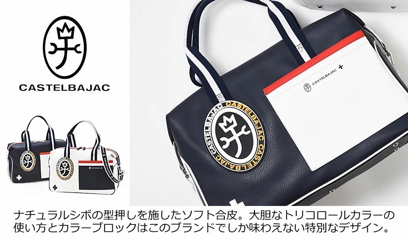 CASTELBAJAC 2WAYボストンバッグ ミック 039331 正規取扱店 CASTELBAJAC 2WAYボストンバッグ ミック 039331 正規取扱店