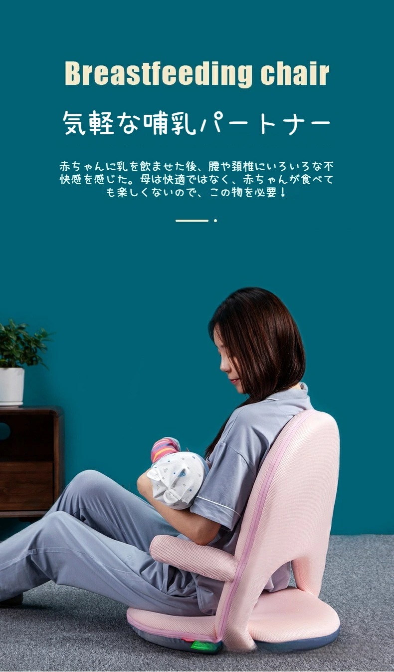 座椅子 折りたたみ バランスチェア 座椅子ソファー 授乳用椅子 猫背 姿勢矯正 授乳 1人掛け コンパクト 多段階調整 せもたれ ひじ掛け付き おしゃれ 可愛い 軽量 持ち運び便利 カバー洗える 家庭 座椅子 折りたたみ バランスチェア 座椅子ソファー 授乳用椅子 猫背 姿勢矯正 授乳 1人掛け コンパクト 多段階調整 せもたれ ひじ掛け付き おしゃれ 可愛い 軽量 持ち運び便利 カバー洗える 家庭