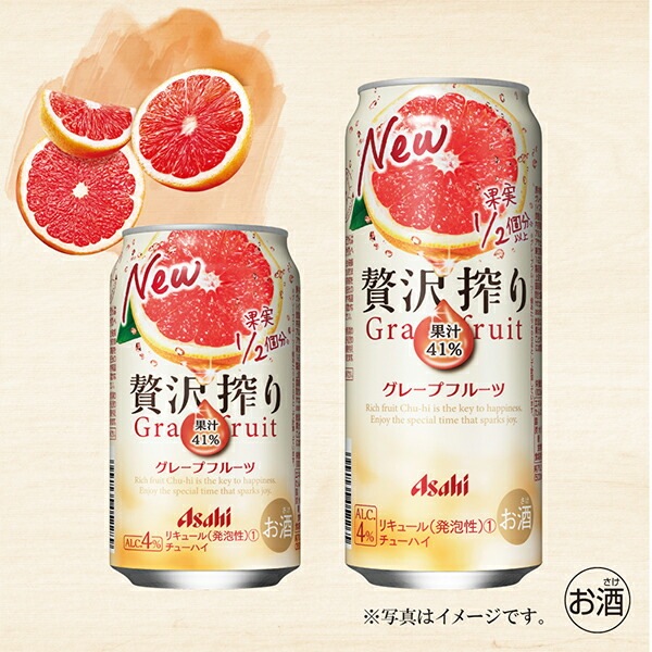チューハイ アサヒ 贅沢搾り グレープフルーツ 500ml×2ケース/48本(048)『BSH』 チューハイ アサヒ 贅沢搾り グレープフルーツ 500ml×2ケース/48本(048)『BSH』