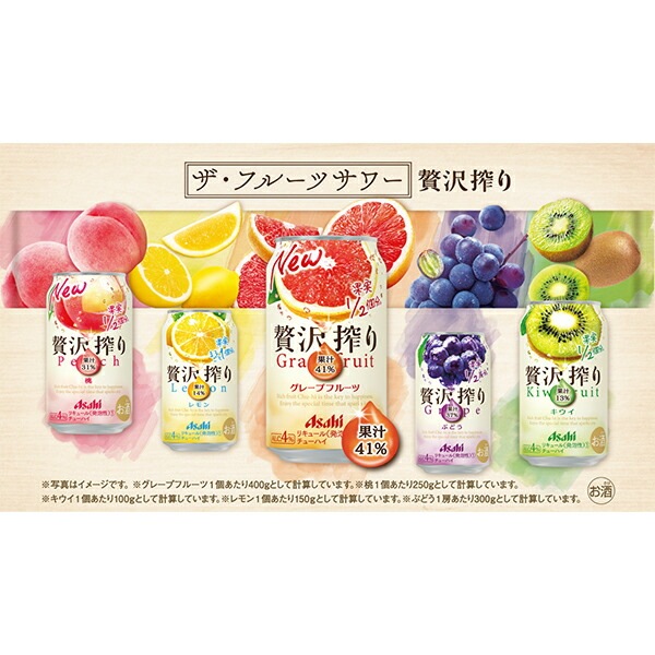 チューハイ アサヒ 贅沢搾り グレープフルーツ 500ml×2ケース/48本(048)『BSH』 チューハイ アサヒ 贅沢搾り グレープフルーツ 500ml×2ケース/48本(048)『BSH』