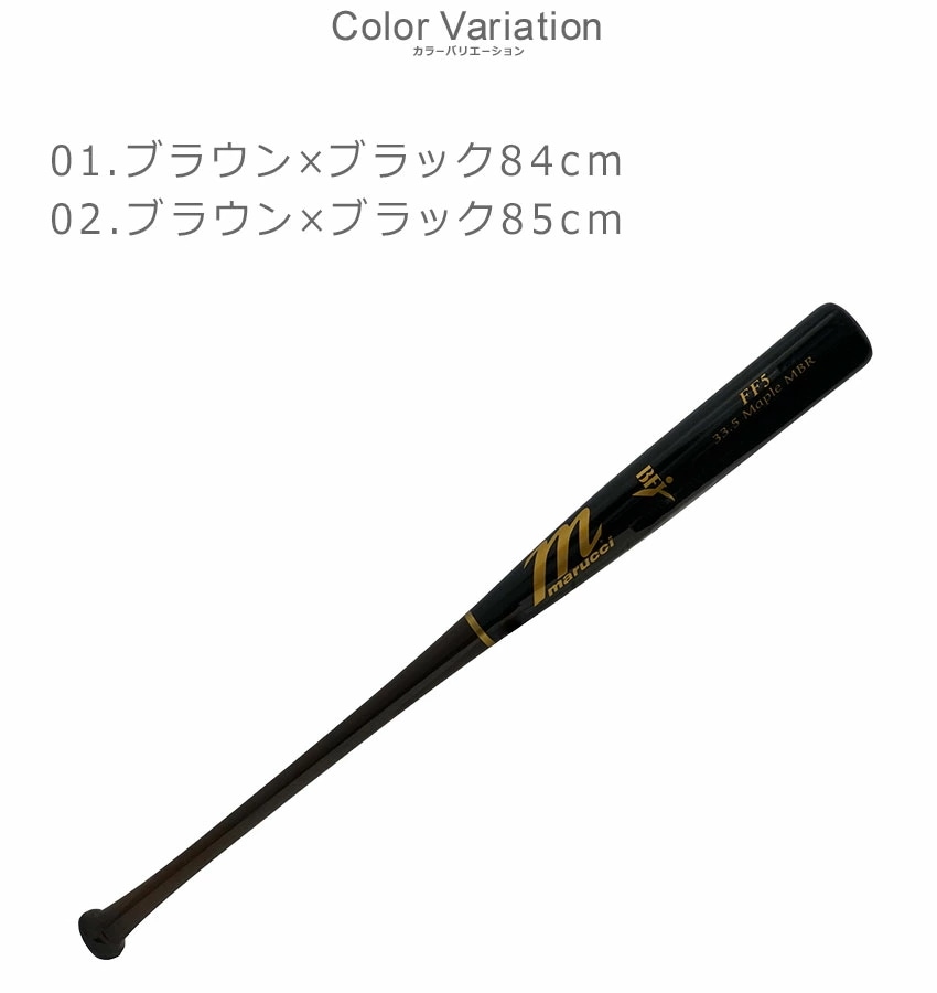 硬式木製バット フレディ・フリーマン選手使用モデル MVEJFREEMAN5 メンズ レディース ブランド カジュアル シンプル ベーシック 人気 野球用品 MLBモデル バット選び