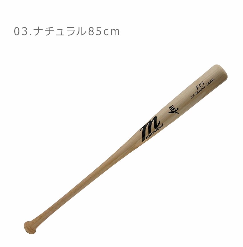 硬式木製バット フレディ・フリーマン選手使用モデル MVEJFREEMAN5 メンズ レディース ブランド カジュアル シンプル ベーシック 人気 野球用品 MLBモデル バット選び