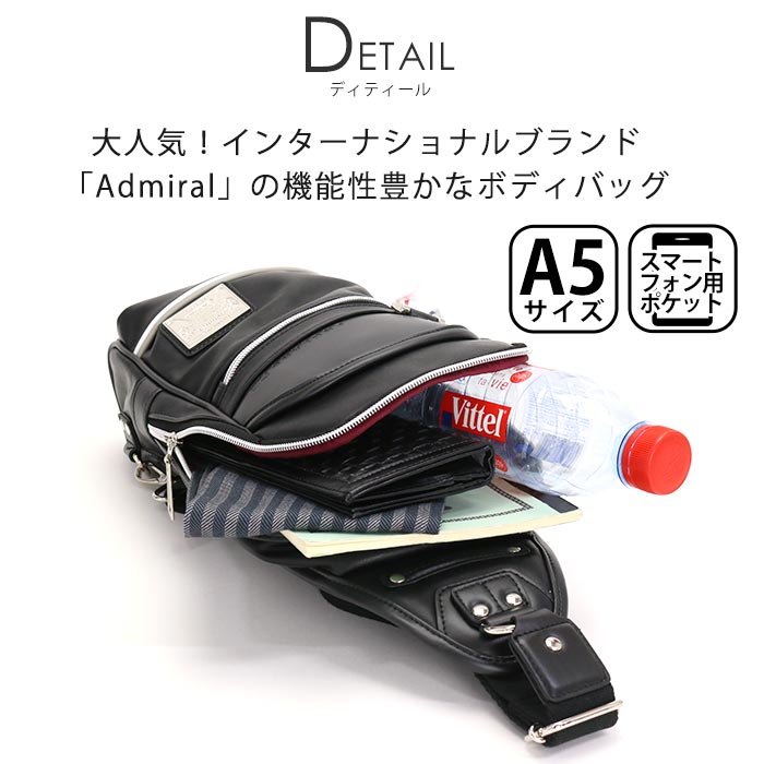 ボディバッグ admiral アドミラル PUレザー ボディーバッグ ワンショルダー 送料無料 バッグ ボディ ワンショルダーバッグ 縦型 紺 白 旅行 ADGT-01