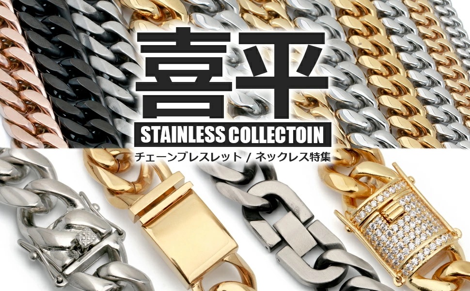 ステンレス 喜平ネックレス 幅14mm [n390-s-14mm]