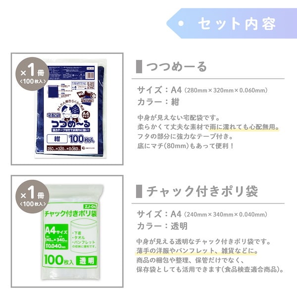 Qoo10] SANKYO PLATEC 【Qoo10限定】らくらく梱包セット A