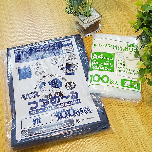 Qoo10] SANKYO PLATEC 【Qoo10限定】らくらく梱包セット A