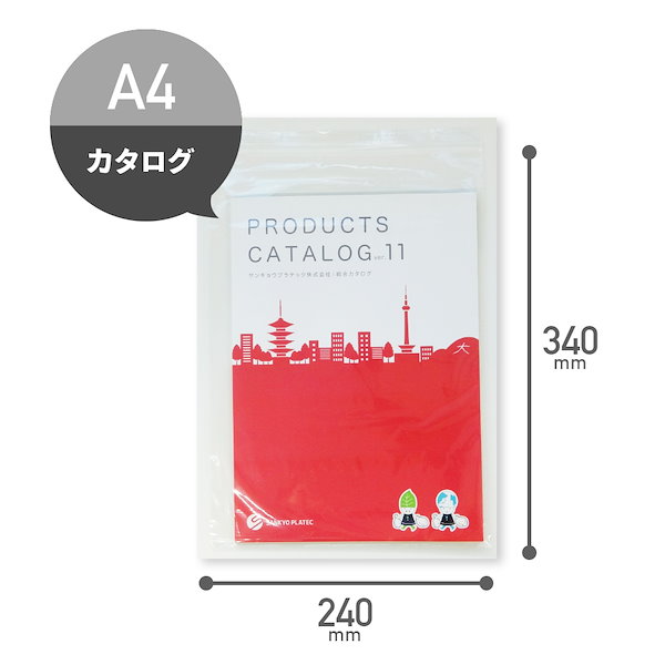 梱包、確認用ページ ZAP 差込み式メール便ケース ネコポス ゆうパケットA4サイズ