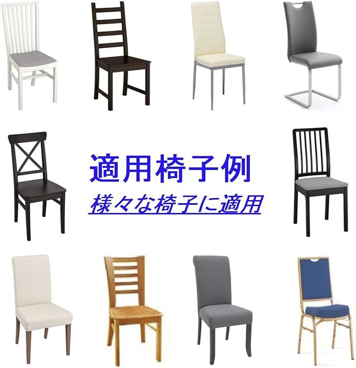 椅子カバー チェアカバー 背もたれあり 伸縮 洗える ノーアイロン 取り外し可能 無地 オフィス 家庭 ホテル レストラン Ｈx６枚(グレー, Ｈx６枚)