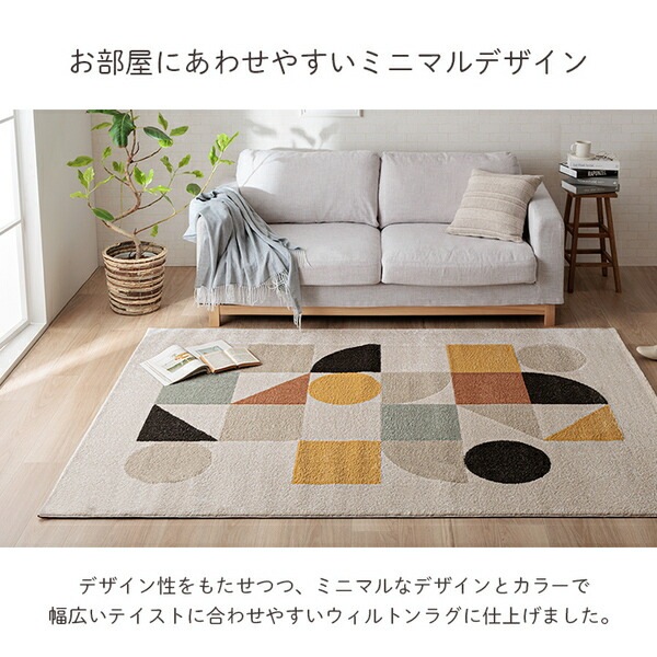 カーペット デザインラグ ウィルトンカーペット 長方形 アイボリー 北欧柄 ライン柄 約160×230cm〔代引不可〕(代引不可) ウィルトン織ラグ カーペット 240×240cm 正方形 トルコ産 メダリオン