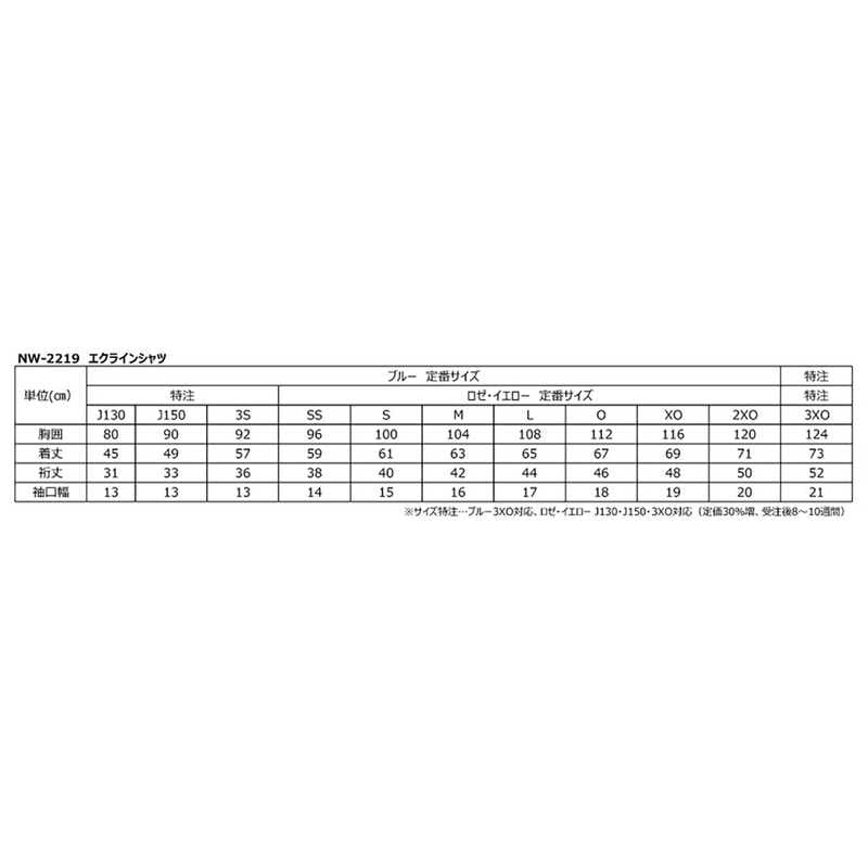 ニッタク　卓球用品 エクラインシャツ [男女兼用 /2XOサイズ] ブルー (返品交換不可)　NW-2219