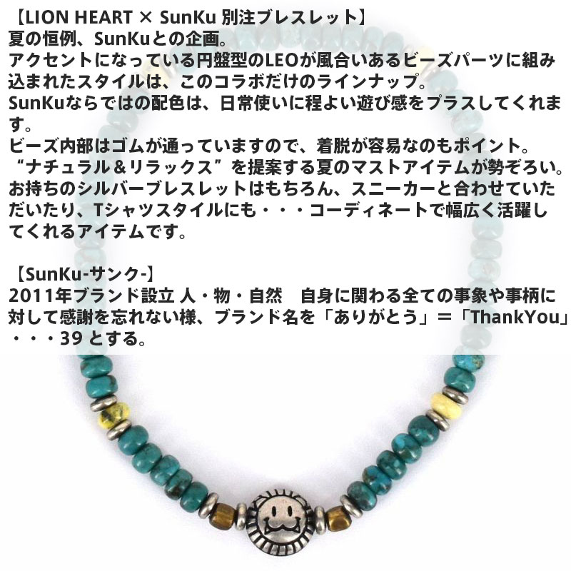 SunKu サンク コラボ ブレスレット TYPE G ターコイズ メンズ ブランド 彼氏 プレゼント