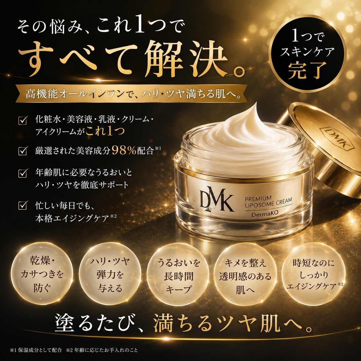 DermaKO ダーマコ ダーマコクリーム イデベノン リポソーム クリーム Qoo10] 【正規販売店】DermaKO ダーマコ