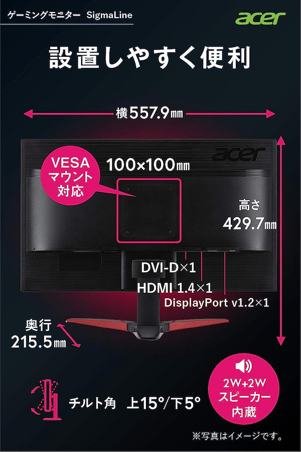 Qoo10] Acer ゲーミングモニター Sigma