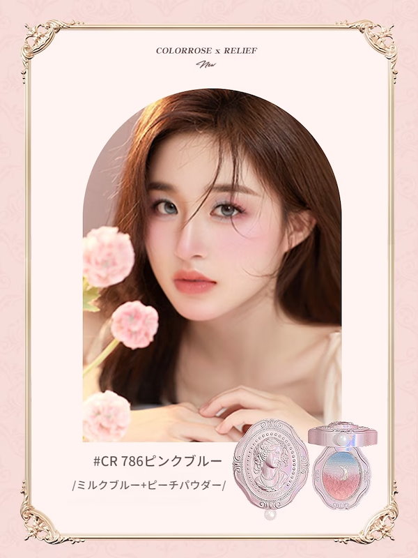 Qoo10] COLORROSE 【正規品】 チーク 全9色 エンボスチー