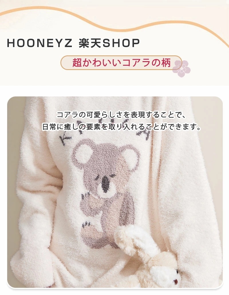 もこもこ ニットワンピース ルームウェア レディース 女子高生 パジャマ 部屋着 ロング丈ワンピース コアラ柄 シャギーニット 長袖 マキシ丈 動物 モコモコ 大人用 厚手 寝巻き 修学旅行 学園祭